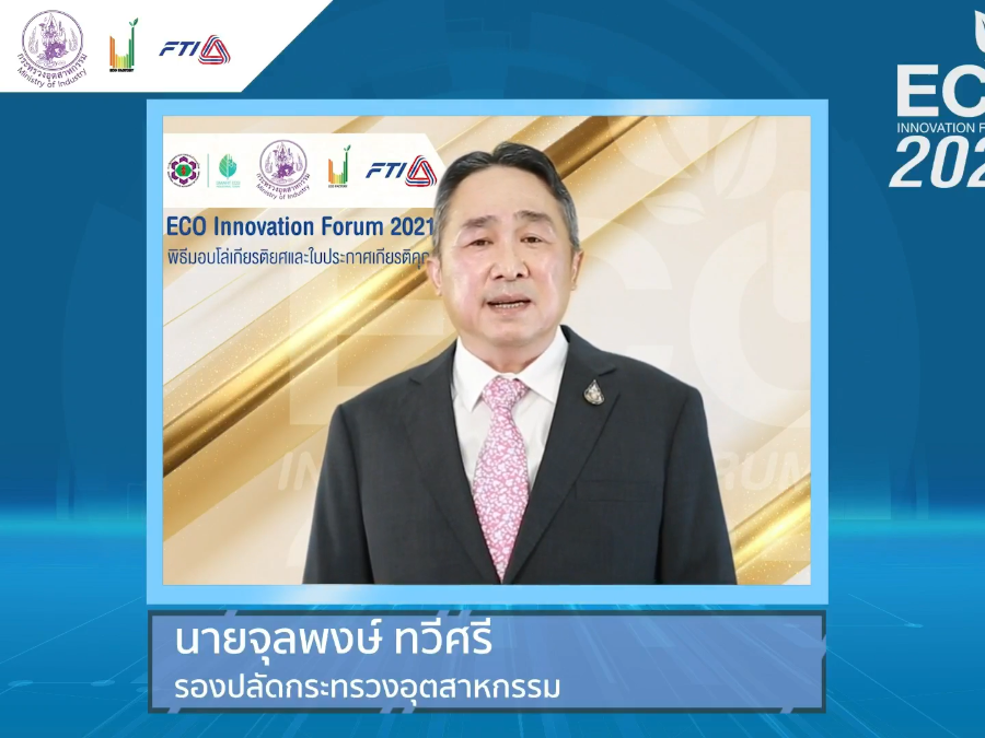 กนอ.- ส.อ.ท.ร่วมจัดงาน“ECO Innovation Forum 2021