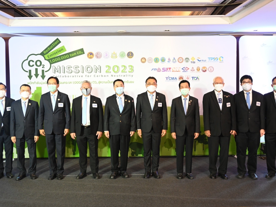ก.อุตฯ ร่วมพิธีประกาศ MISSION 2023 ผนึกกําลังมุ่งเป้าลดก๊าซเรือนกระจก 1,000,000 ตัน CO2 สู่ความเป็นกลางทางคาร์บอน