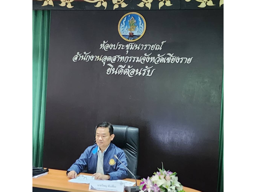 หัวหน้าผู้ตรวจฯ วิษณุ ขึ้นเหนือสุดสยามตรวจเมืองเชียงราย แนะ สอจ.เชียงราย ส่งเสริมโรงงานให้ดำเนินการตามนโยบาย MIND ให้ครบทั้ง 4 มิติ