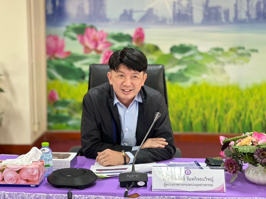 ผู้ตรวจราชการฯ วีระกิตต์ ประชุมร่วมภาครัฐ เอกชนปทุมธานี ร่วมกันขับเคลื่อนภาคอุตสาหกรรมให้สามารถอยู่ร่วมกับชุมชน สังคมอย่างเป็นมิตร