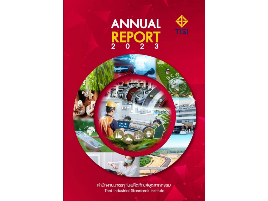 หนังสือรายงานประจำปี 2566