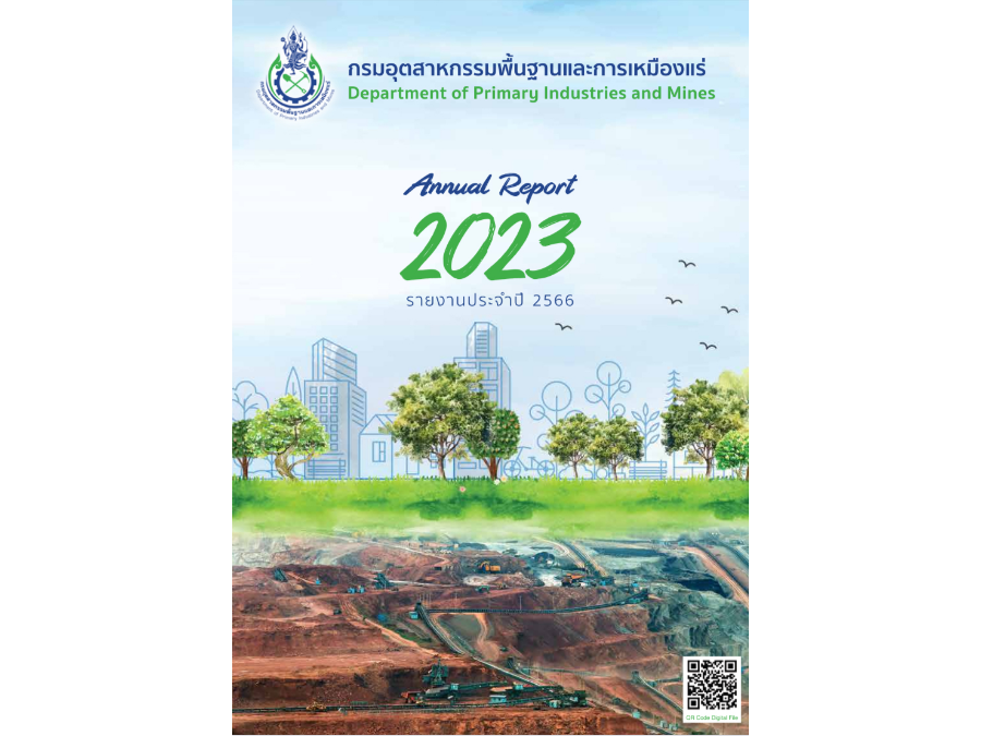 รายงานประจำปี 2566 กรมอุตสาหกรรมพื้นฐานและการเหมืองแร่