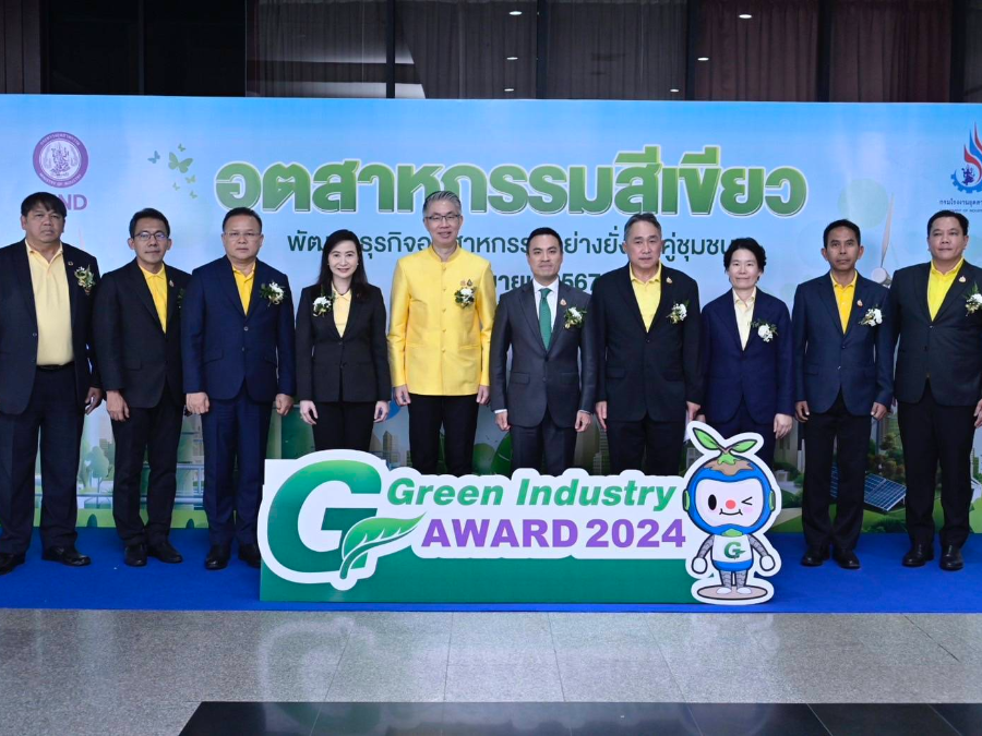 รัฐมนตรีฯ เอกนัฏ มอบรางวัลอุตสาหกรรมสีเขียว 2024 “ก้าวสู่ความสำเร็จที่ยั่งยืน..คู่ไปกับการดูแลชุมชนและสิ่งแวดล้อม..ด้วยอุตสาหกรรมสีเขียว