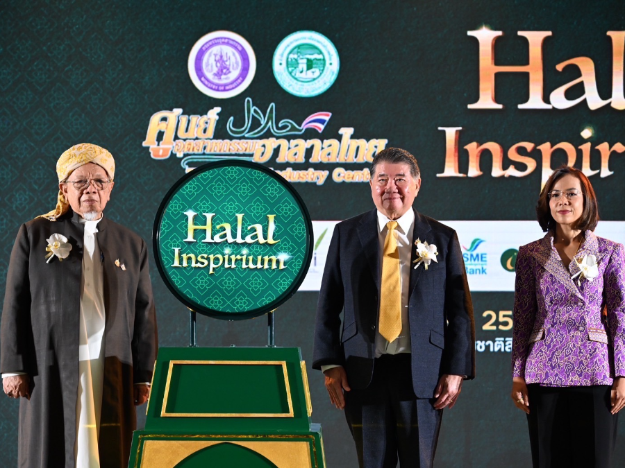 เปิดฉากยิ่งใหญ่! Halal Inspirium จุดประกายผู้ประกอบการไทย ผนึกกำลังภาครัฐดันอุตสาหกรรมฮาลาลบุกตลาดโลก
