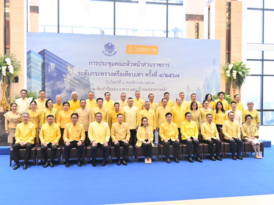 ปลัดฯ ณัฐพล ร่วมการประชุมหัวหน้าส่วนราชการระดับกระทรวงหรือเทียบเท่า นายกฯ ขอให้ทุกหน่วยงานช่วยกันพัฒนาประเทศ พร้อมสั่งทุกกระทรวงเร่งผลักดันงบลงทุน