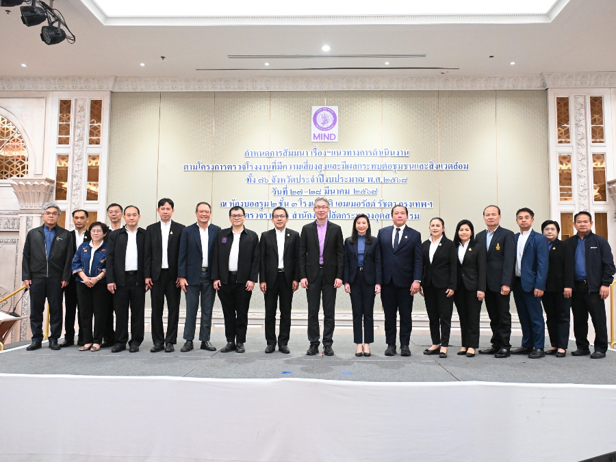 ก.อุตฯ ติวตรวจโรงงานเสี่ยงทั่วไทย คุมเข้มมลพิษ-สิ่งแวดล้อม-มอก. สู้โรงงานทุนเทาและสินค้าทุ่มตลาด