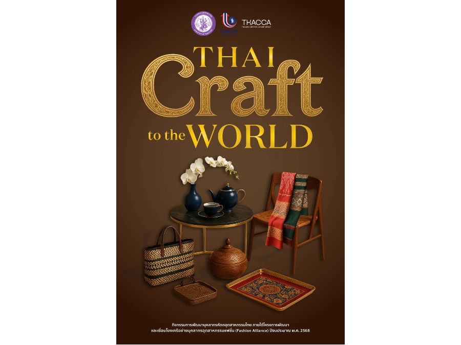 ดีพร้อม พลิกโฉมธุรกิจ“หัตถอุตสาหกรรมไทย