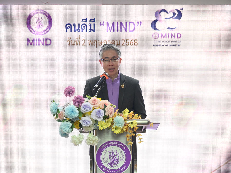 ปลัดฯ ณัฐพล มอบเกียรติบัตร “คนดี มี MIND
