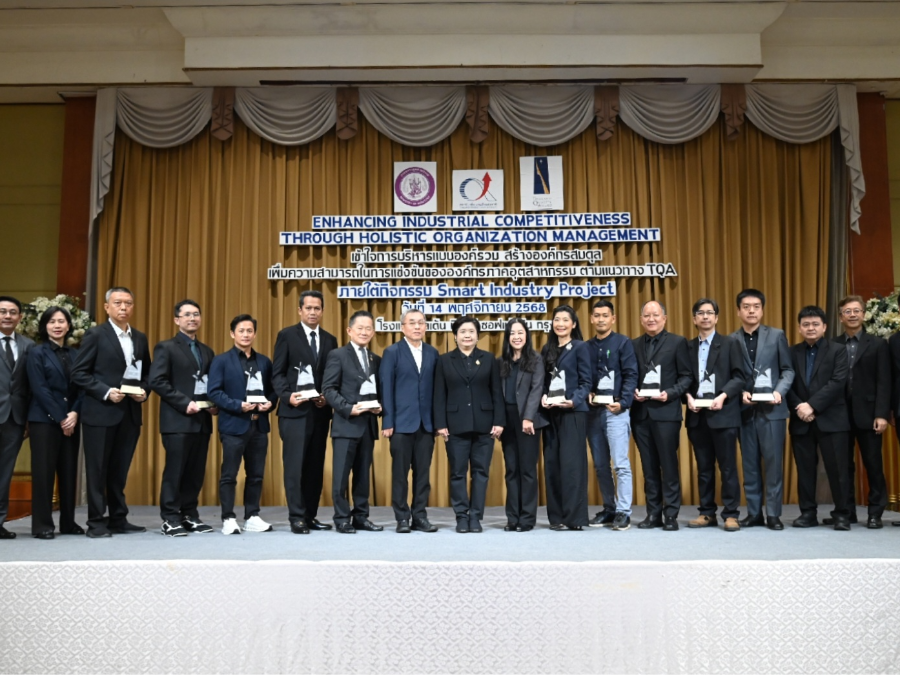 รองปลัดฯ ดวงดาว หนุนองค์กรไทยใช้เกณฑ์ TQA ขับเคลื่อนอุตสาหกรรมยุคใหม่ มอบรางวัล 10 องค์กรต้นแบบ SMART Industry ปี 2568