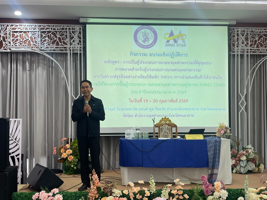 “ผู้ตรวจฯ เศรษฐรัชต์