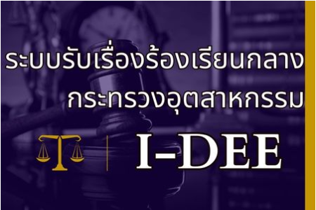I-dee Pro