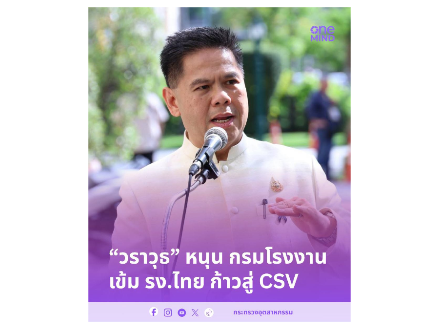 “วราวุธ