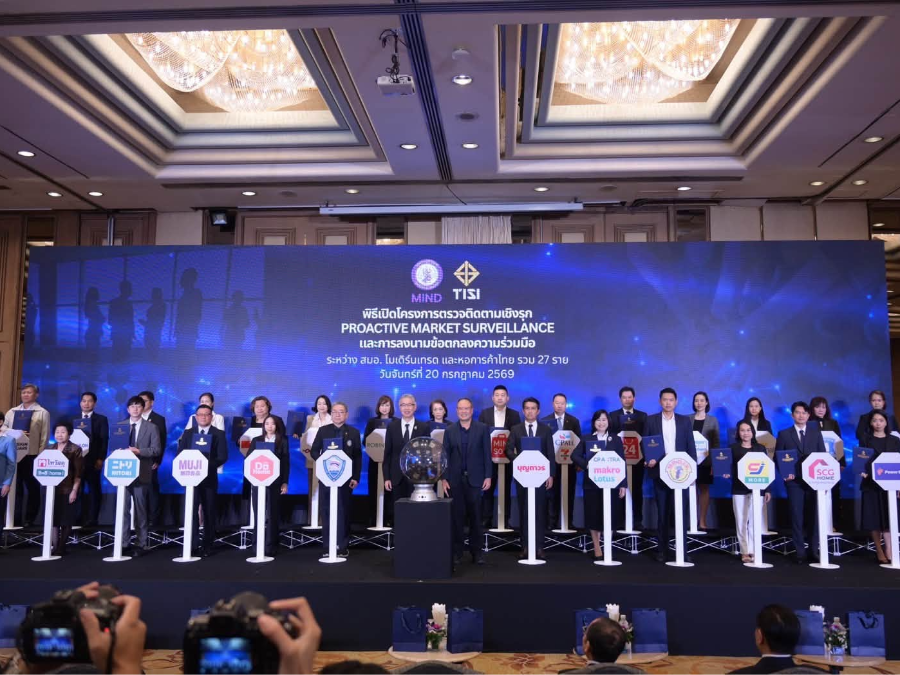 กระทรวงอุตฯ ผนึกกำลัง โมเดิร์นเทรด–หอการค้าไทย  สร้างระบบนิเวศแห่งคุณภาพ คัดกรองสินค้า ก่อนถึงมือประชาชน พร้อมเปิดตัวโครงการ 